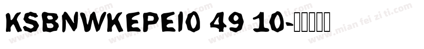 KSBNWKEPEI0 49 10字体转换